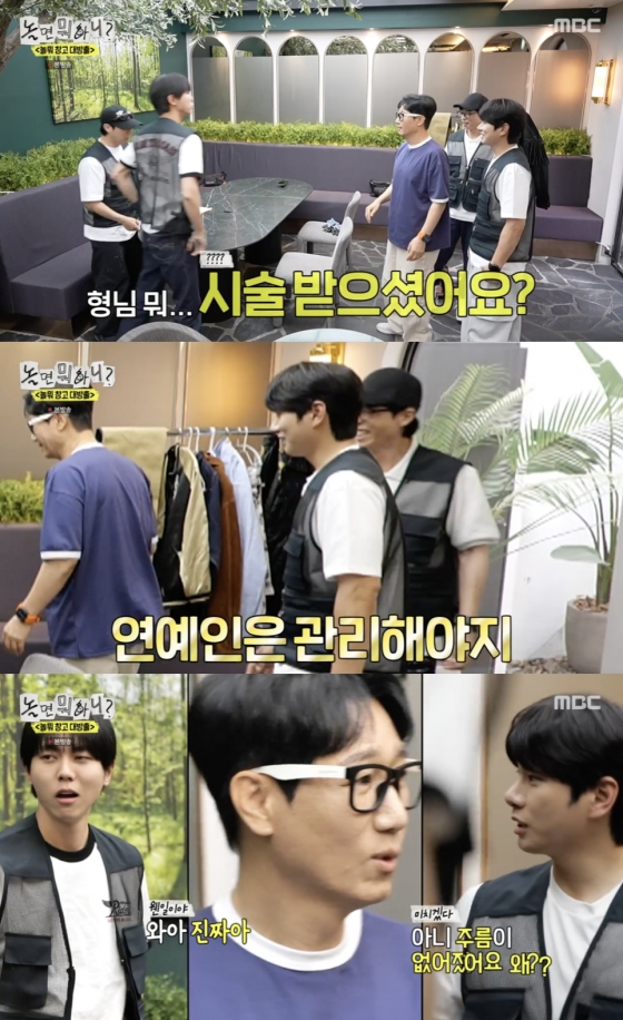 A glimpse into Korean variety entertainment on How Do You Play