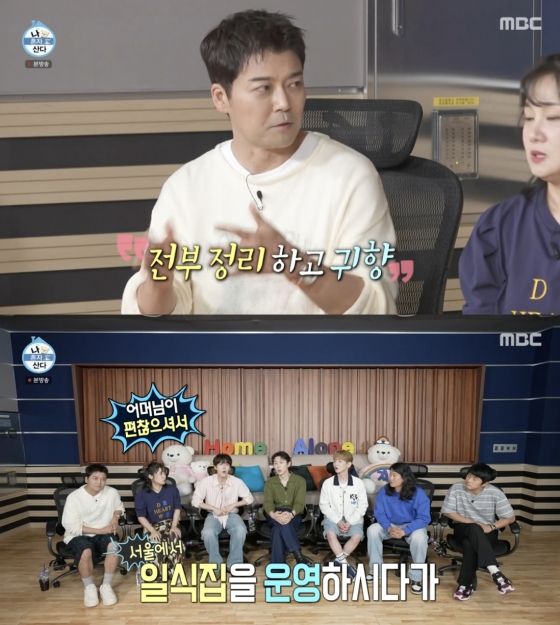 Humorous and touching moments in the latest I Live Alone episode