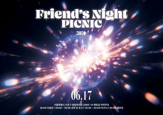 Join ILLIT for their unique Friend's Night event celebrating the new mini album release.