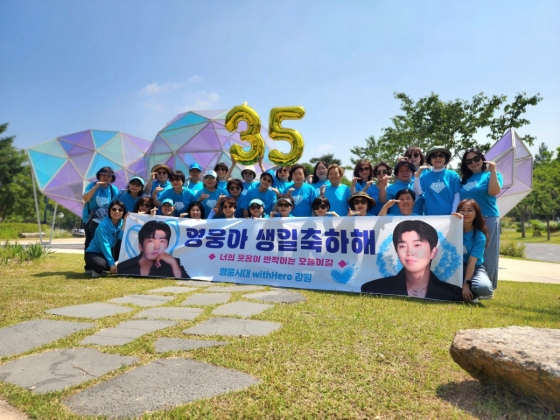 Fans of Im Young Woong in Gangwon celebrate his 35th birthday with donations