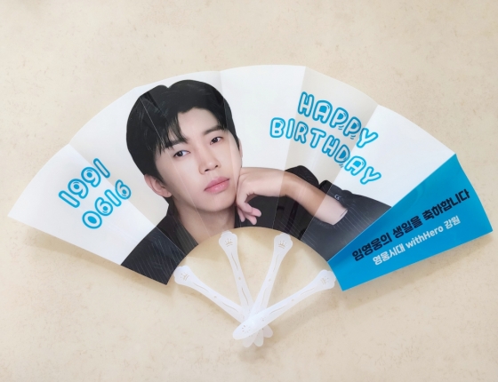 WithHero fan club honors Im Young Woongs birthday with community donations