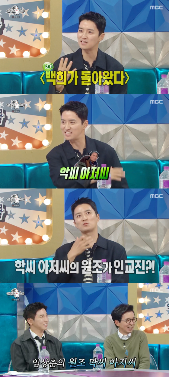 Actor In Gyojin discusses his iconic role in Baekhee Returns on MBC Radio Star
