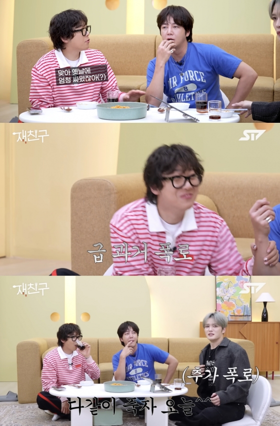 Jang Keun-suk discusses relationships and future aspirations on YouTube show Jae friends