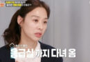 Actress Jang Shin-young’s Emotional Comeback: From Emergency Room to Inspiration