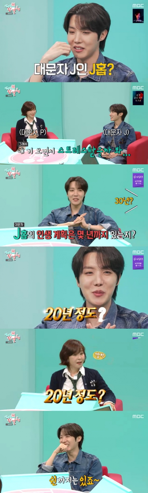 JHope discusses life plans and new solo track on The Manager