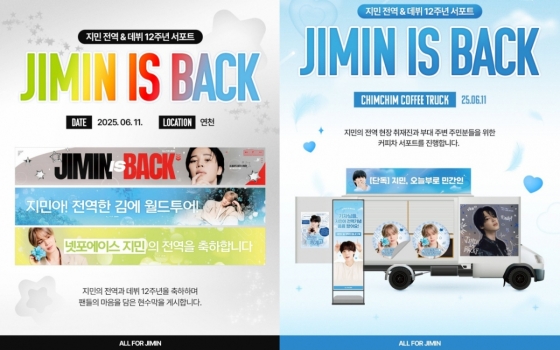 BTSs Jimin receives a grand celebration for his military discharge with various events.