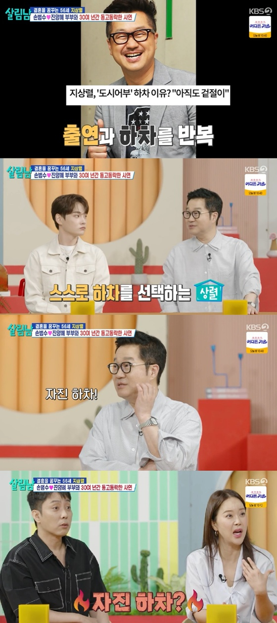 Korean show host Ji Sang-ryeol shares reasons for resigning from hit TV series