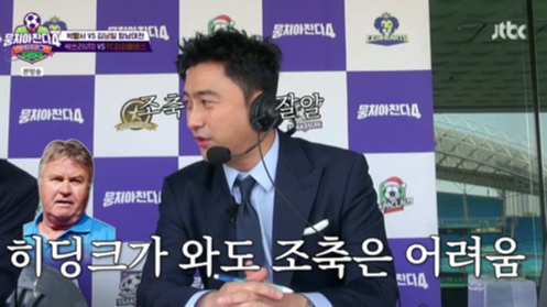 Park Hang-seo's team draws against Kim Nam-il's squad in thrilling JTBC show episode.