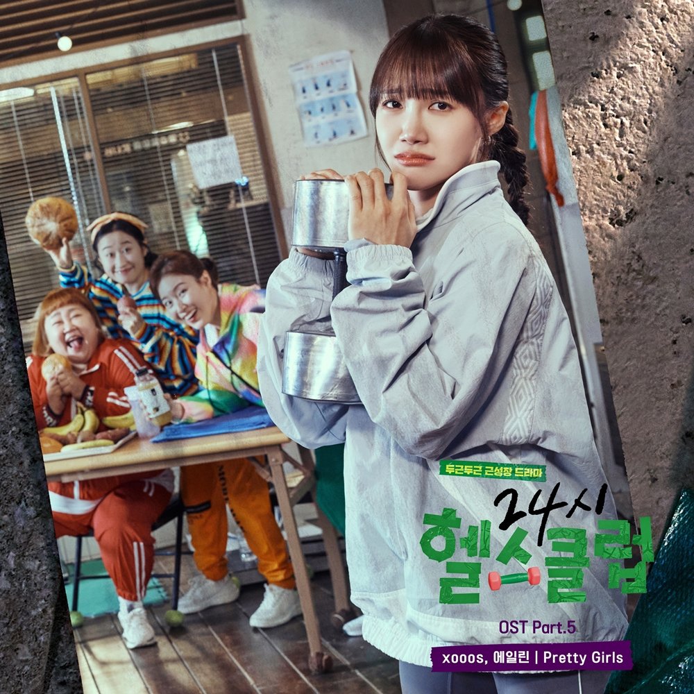 Jung Eun-ji in '24-Hour Fitness Club' energizes with 'Pretty Girls' OST.