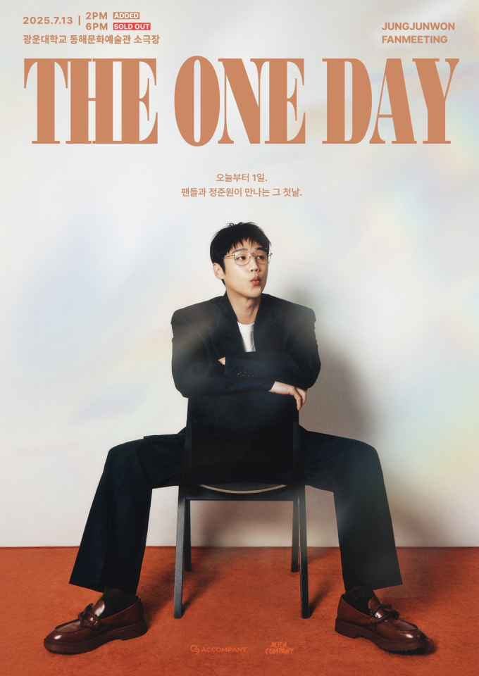 Rising star Jung Joon-won opens his first fan meeting with sold-out tickets