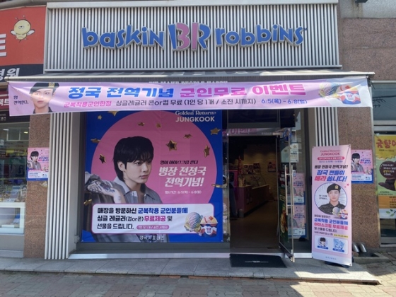 Excitement builds as BTS member Jungkook prepares for his military discharge.