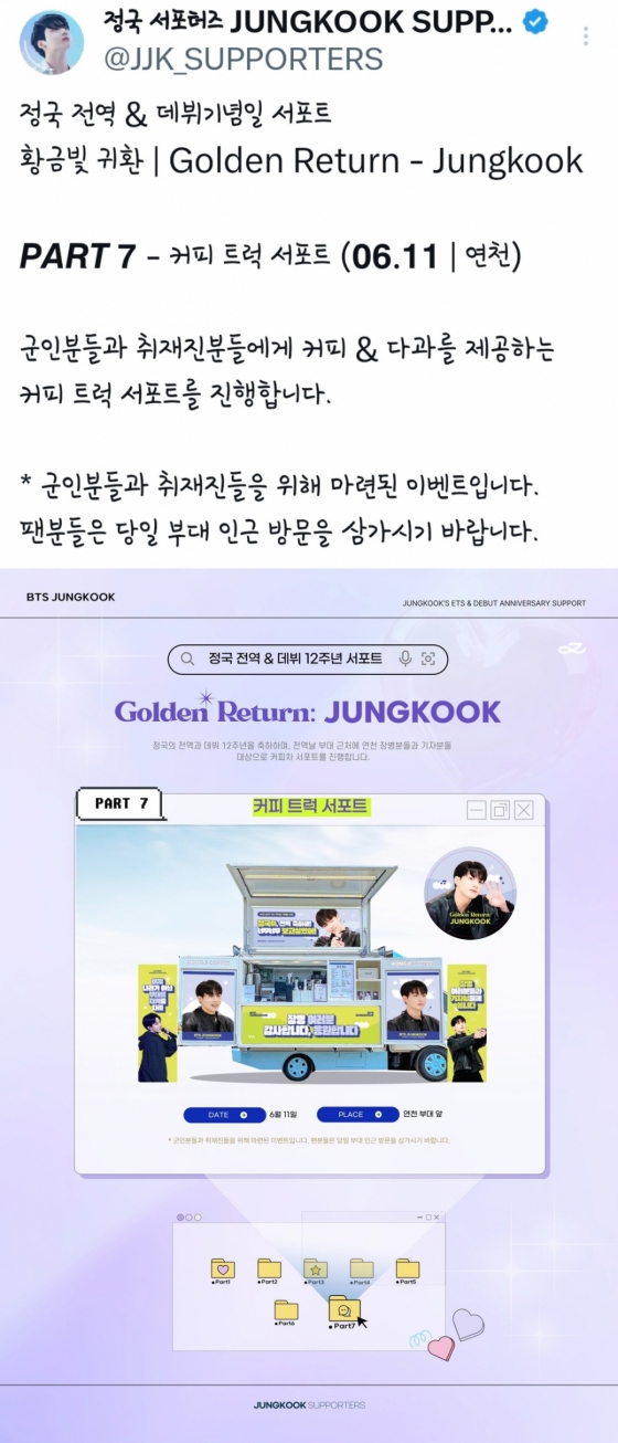 BTS Jungkook’s military discharge celebrated by fans with extensive support events across Korea