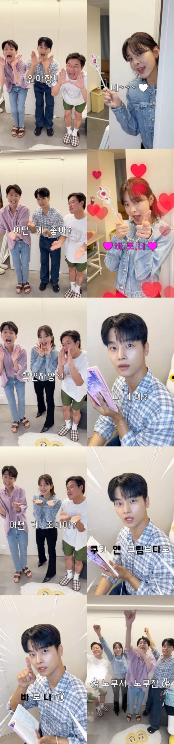 Nani ga Suki challenge among cast marks celebratory milestone in ratings success