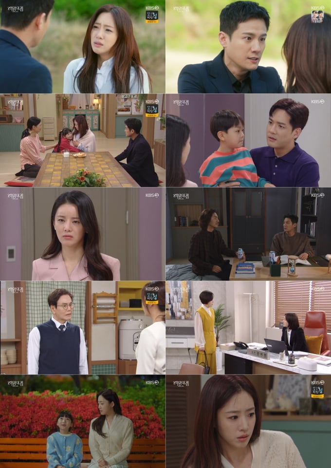 Queens House drama from KBS2 unveils emotional and thrilling twists