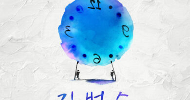 Kim Bum Soo’s ‘I Loved You’ Single Revives Lost Passion