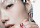 South Korea’s Rising Star: The Allure of Kim Go-eun on Elle’s July Cover