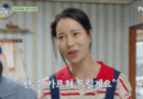 Kim Hye-Yoon’s First Adventure: Squid Harvest Expedition