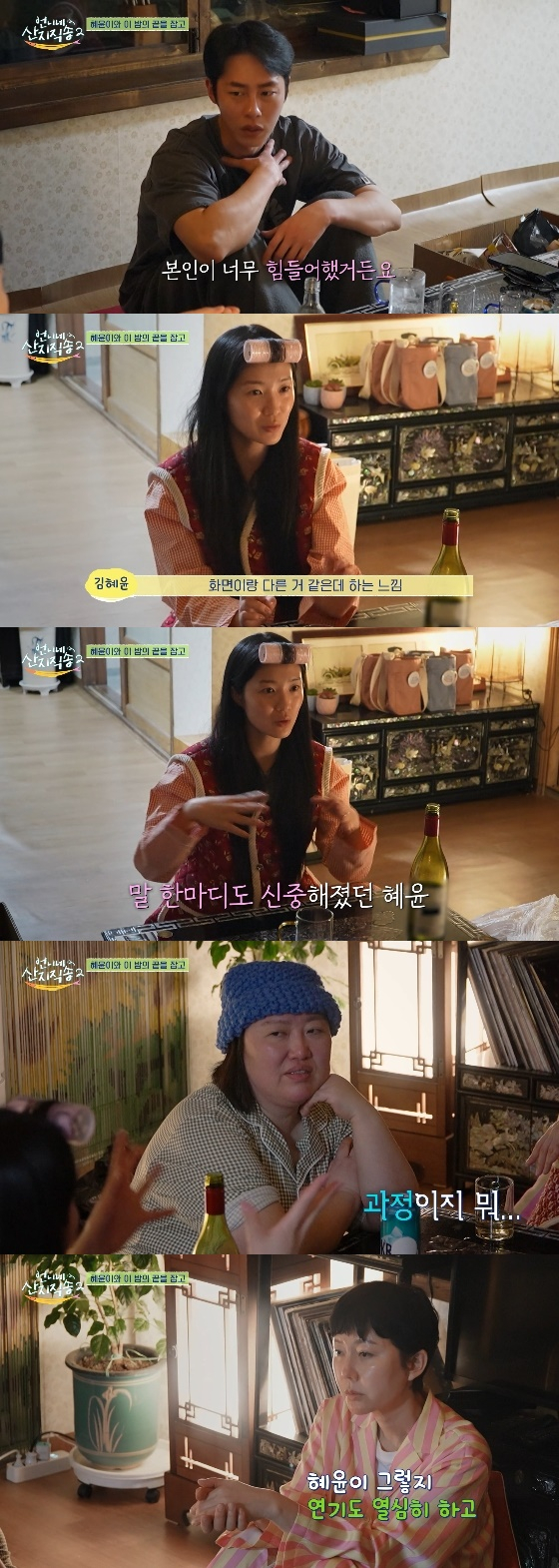 Insights into Kim Hye-yoon's challenges and growth following the SKY Castle success
