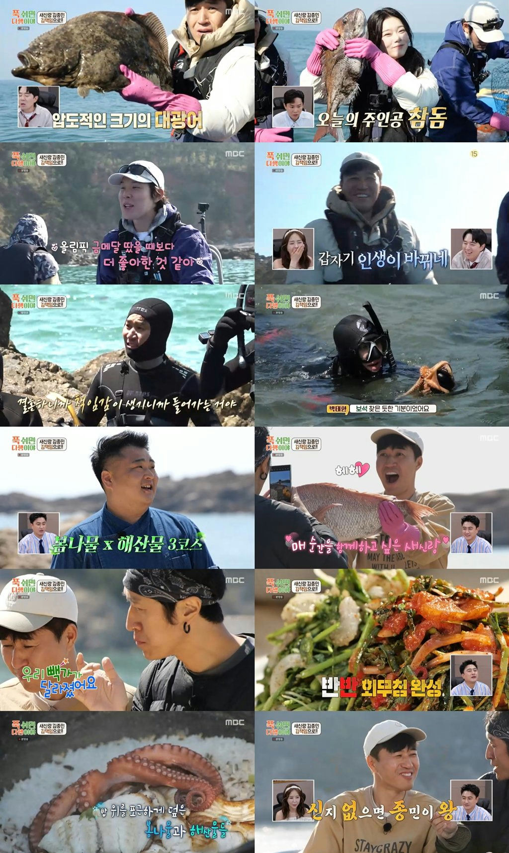 Kim Jong-min shines in his leadership role on the island restaurant adventure.