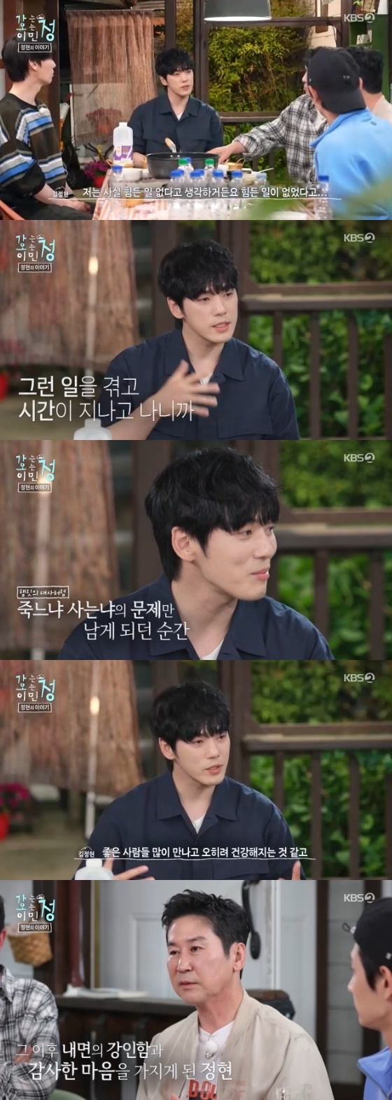 Actor Kim Junghyun talks about past challenges and his journey towards positive growth