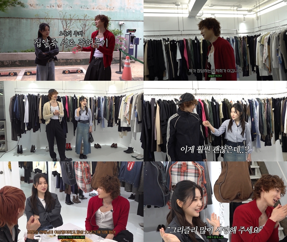 Kim Ye-rim and Grizzly sharing a joyful YouTube episode filled with fashion and laughter