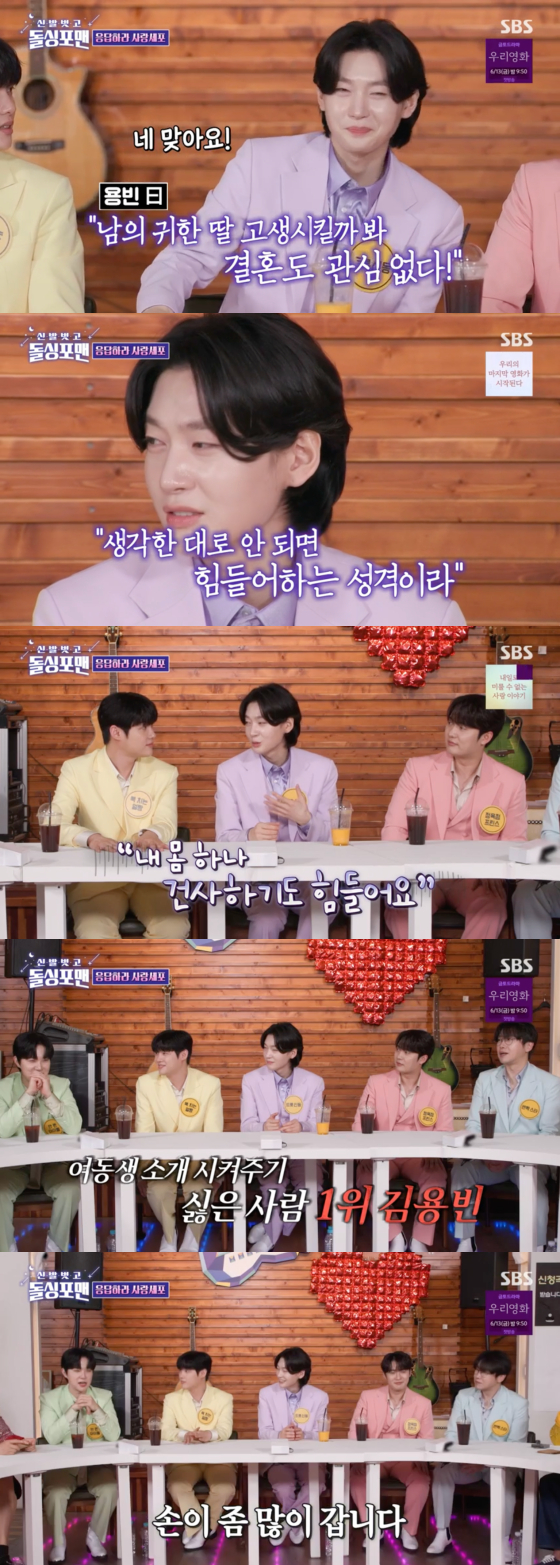 Kim Yongbins discussion about marriage and personal life insights on Dolsing For Men
