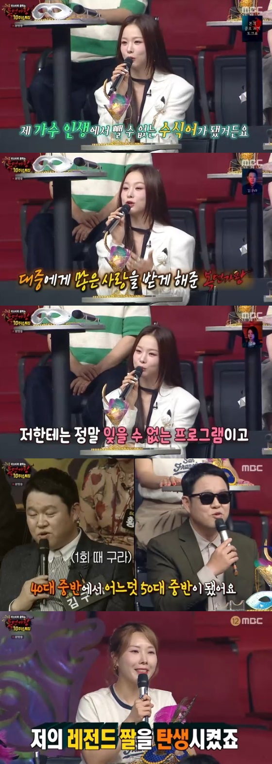 A heartfelt celebration of 10 years of King of Mask Singer with Solji