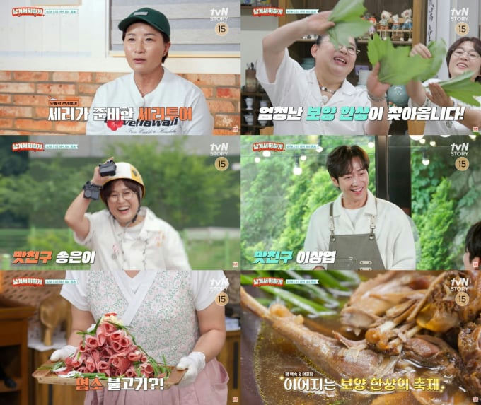 Join Korean celebrities for an exquisite culinary journey celebrating traditional dishes.