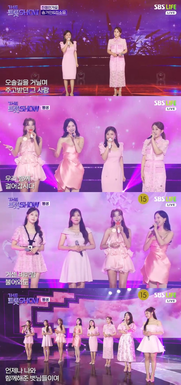 Unforgettable performances by K-Trot stars light up The Trot Show