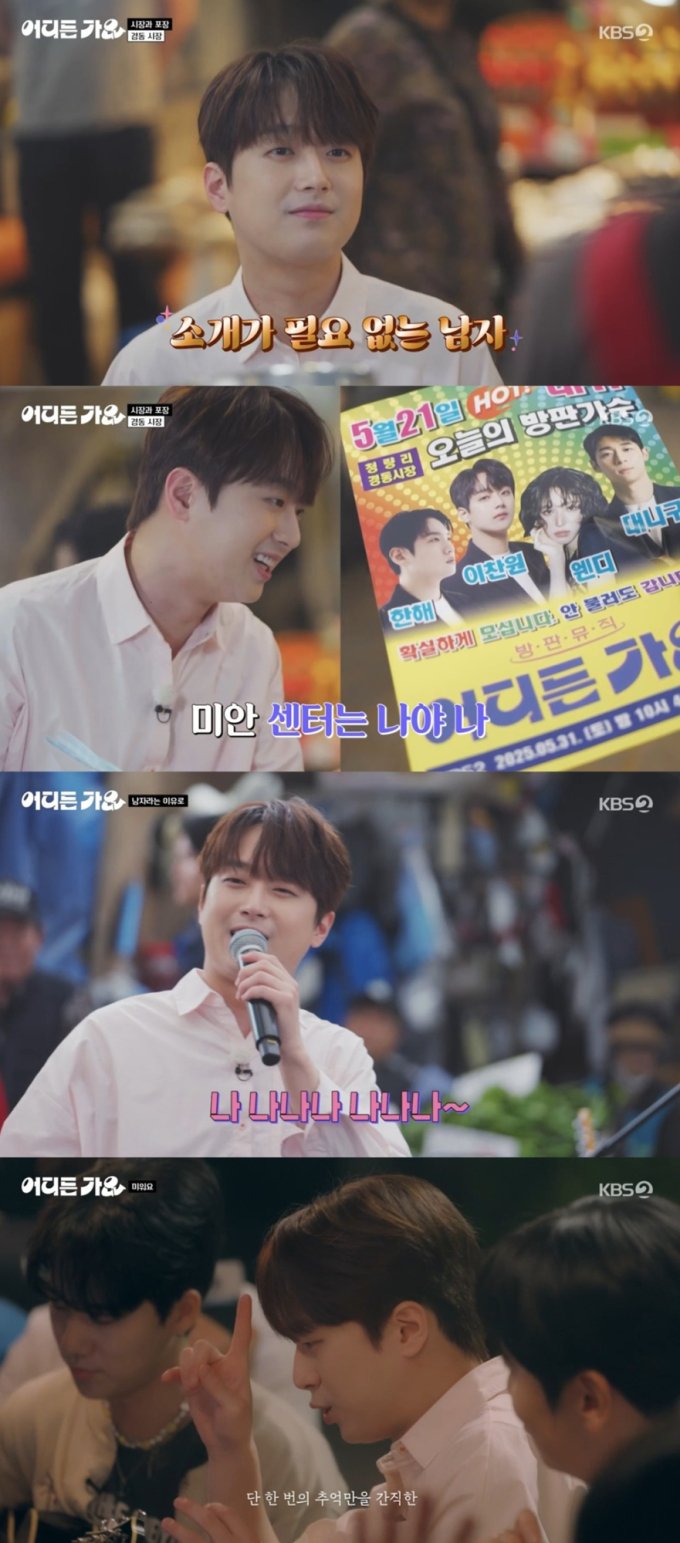 Lee Chan-won dazzling the audience during his first performance at a vibrant Seoul market