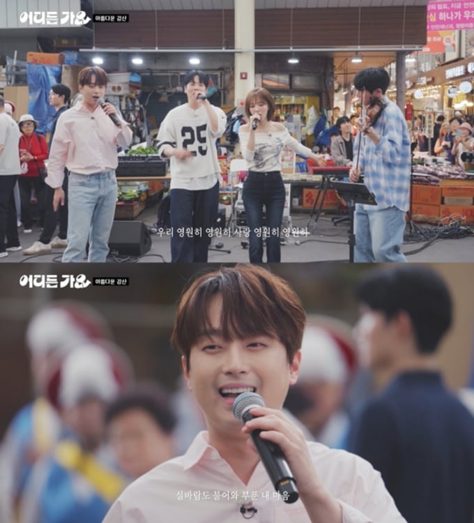 Lee Chanwon performs at traditional Korean market on KBS 2TV show