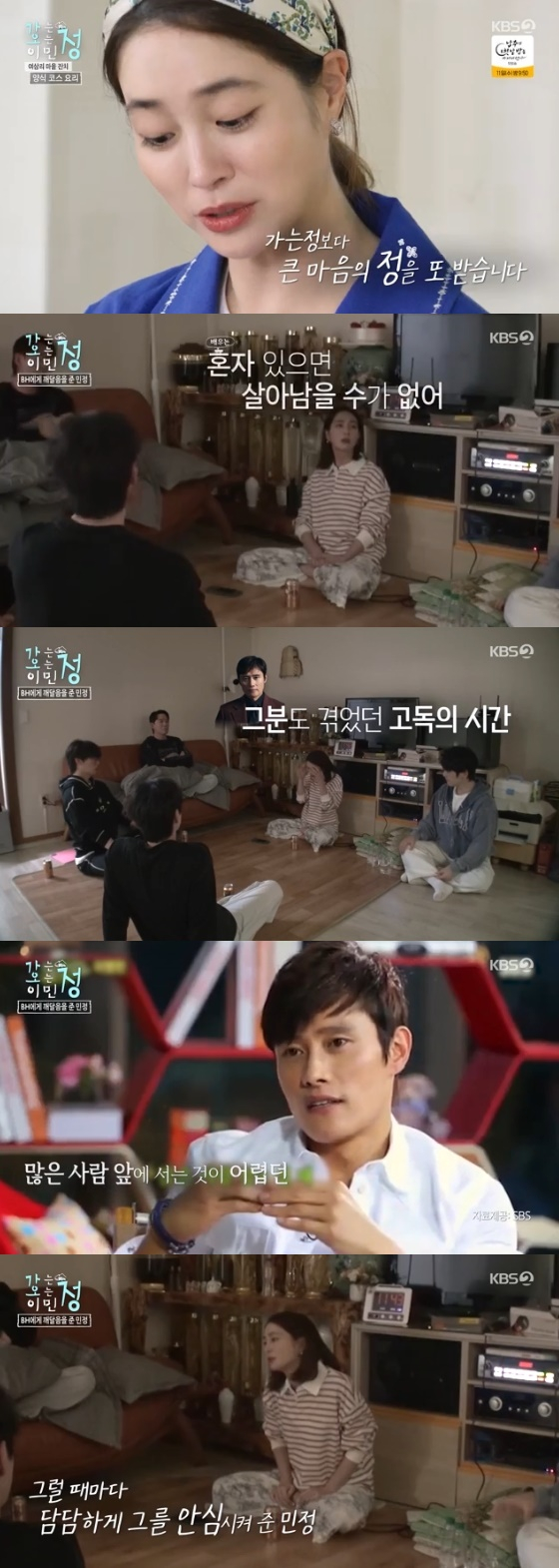 Lee Min-jung's positive influence brings out transformation in husband Lee Byung-hun