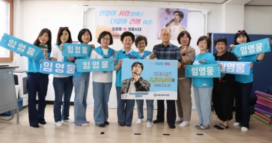 Seongnam fan club donates proceeds from year-long crochet project to charity