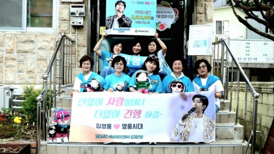 Fans celebrate singer Lim Young-woong's birthday with generous gift to community