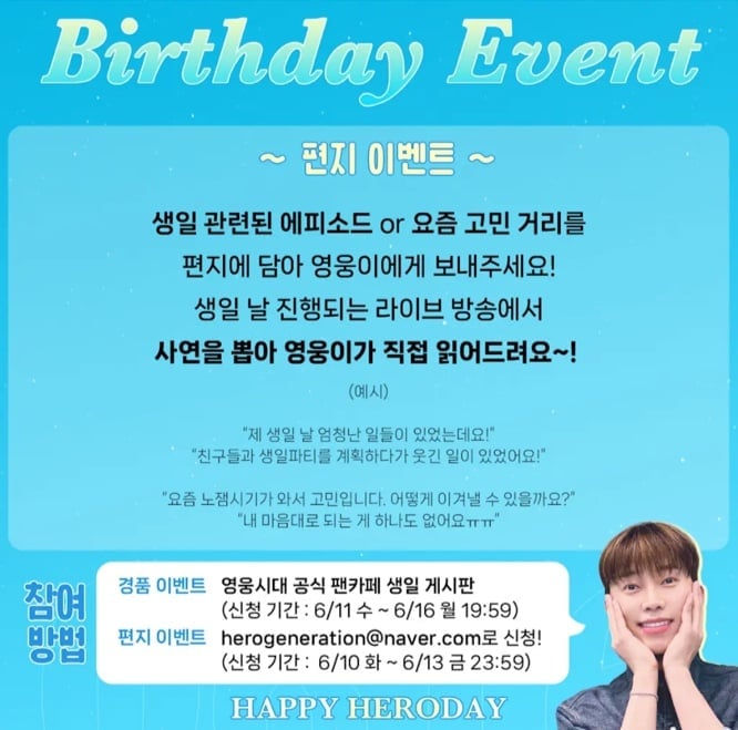 South Korean singer Lim Young Woong gifts fans on his birthday