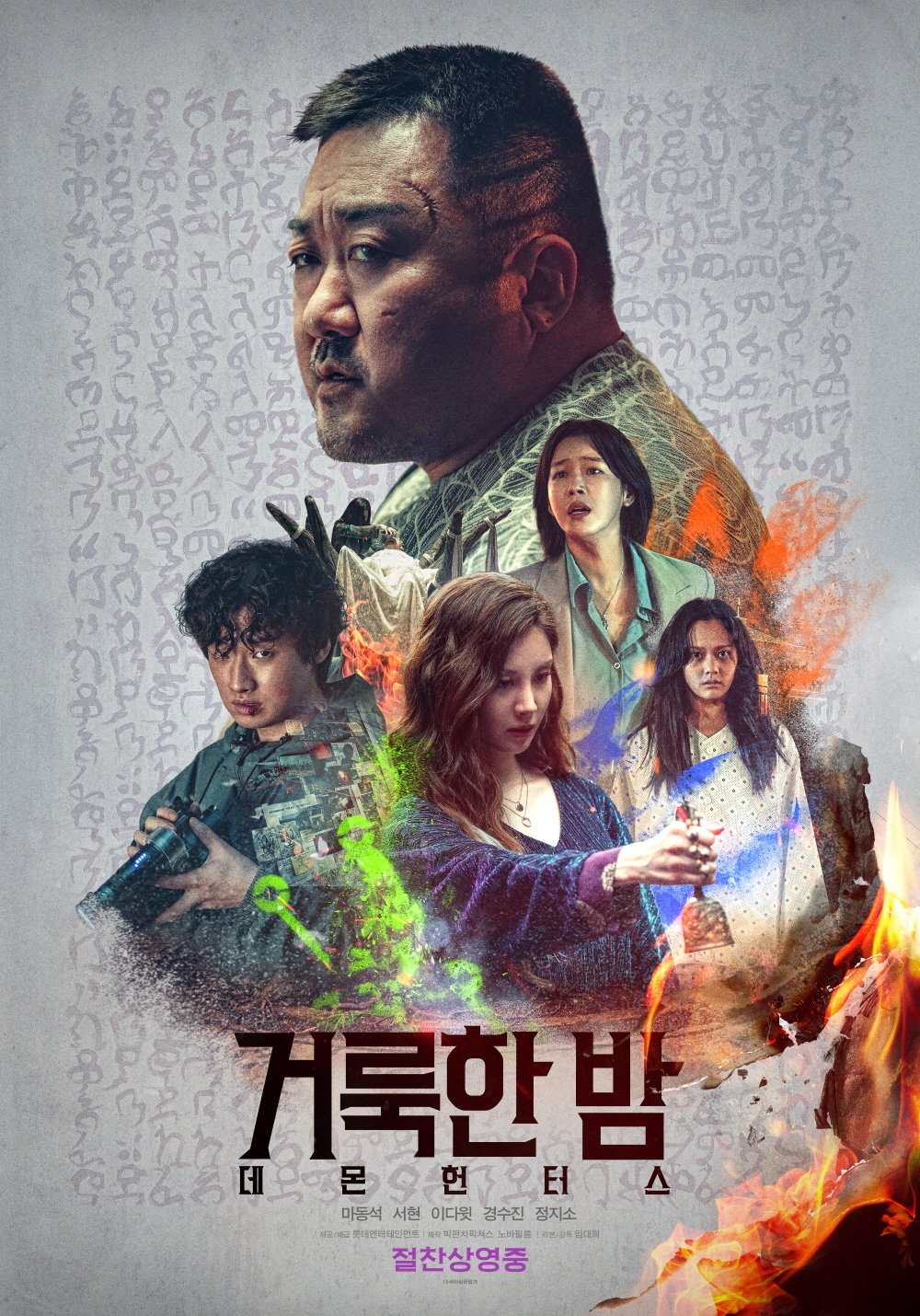 Ma Dong-seok stars in HOLY NIGHT: DEMON HUNTERS, invited to Shanghai Film Festival.