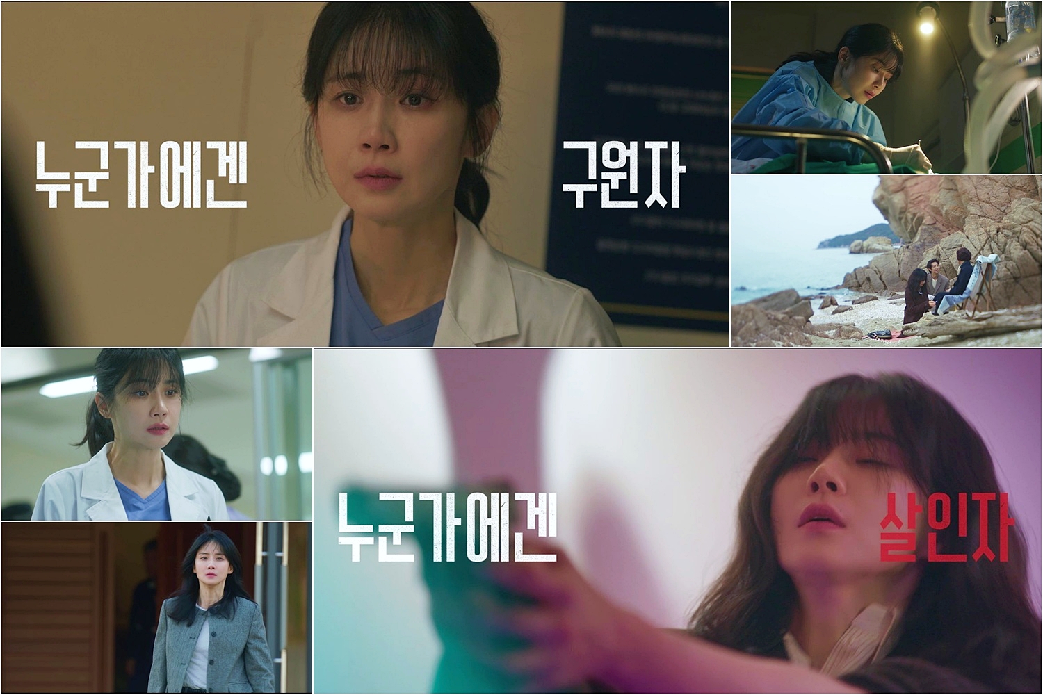 Get ready for a thrilling new Korean drama Mary Kills People premiering on MBC