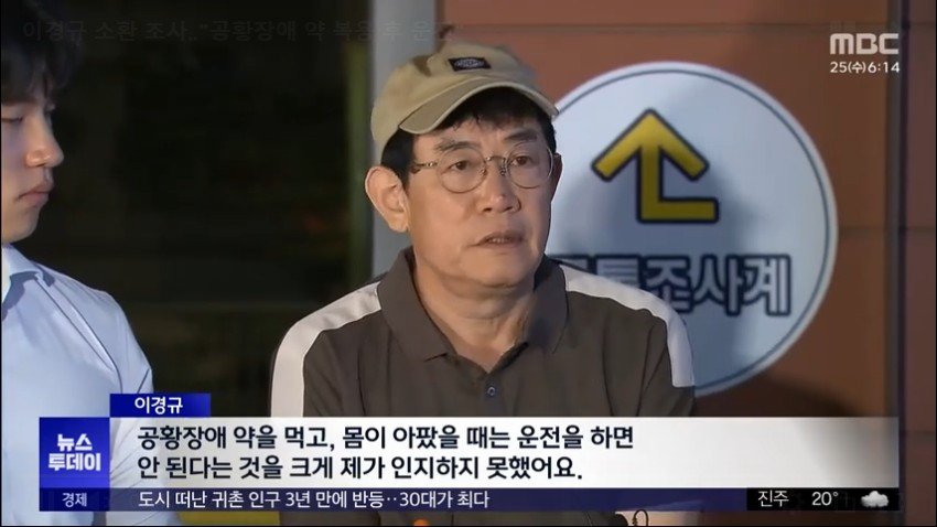 Apology issued by Korean star Lee Kyung-kyu after driving under medication in Seoul
