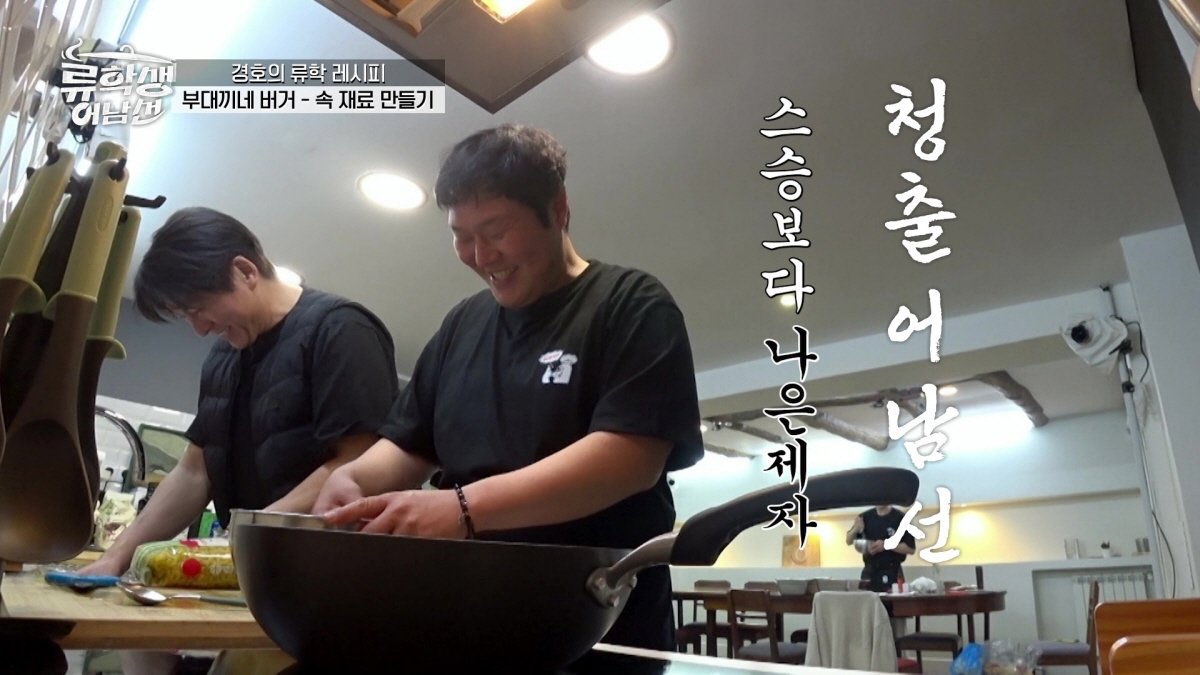 Ryu Soo-young surprises with Korean cuisine at a Michelin 2-star restaurant in Portugal