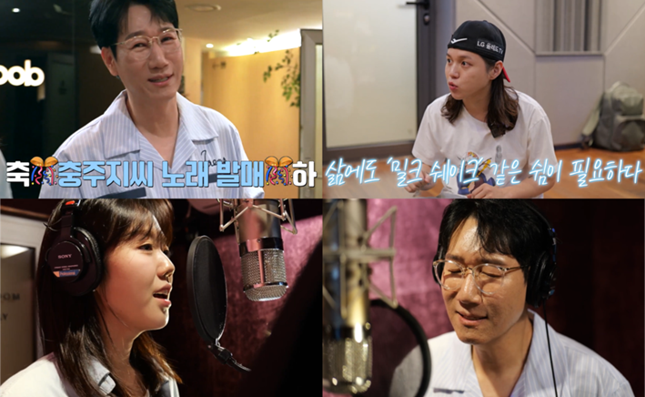 Ji Seok-jin and Ji Yeh-eun release new song Milkshake with Wonstein.