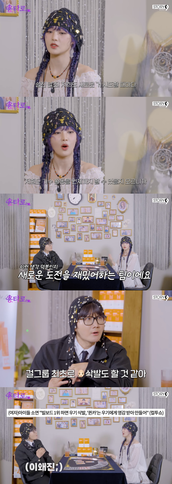 Minnie shares her thoughts on I-dles evolving image and her acting dreams in an interview