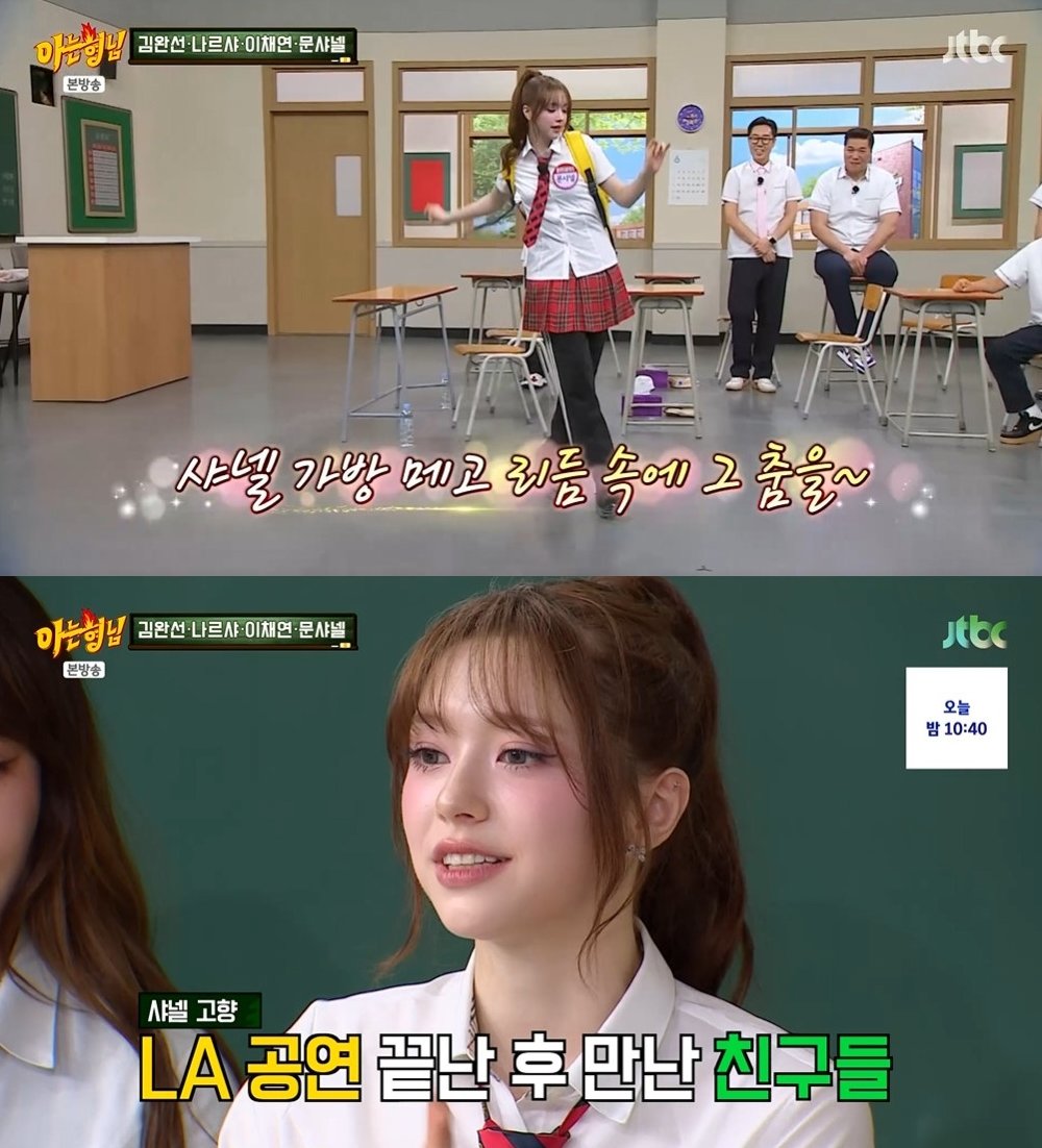 Witness Moon Chanel's dynamic presence and talents on the Knowing Bros Summer Special.