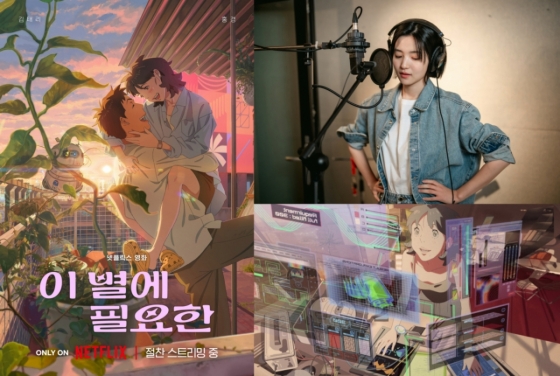 Kim Tae-ri stars in an inspiring voice acting role in Netflix's animated feature.