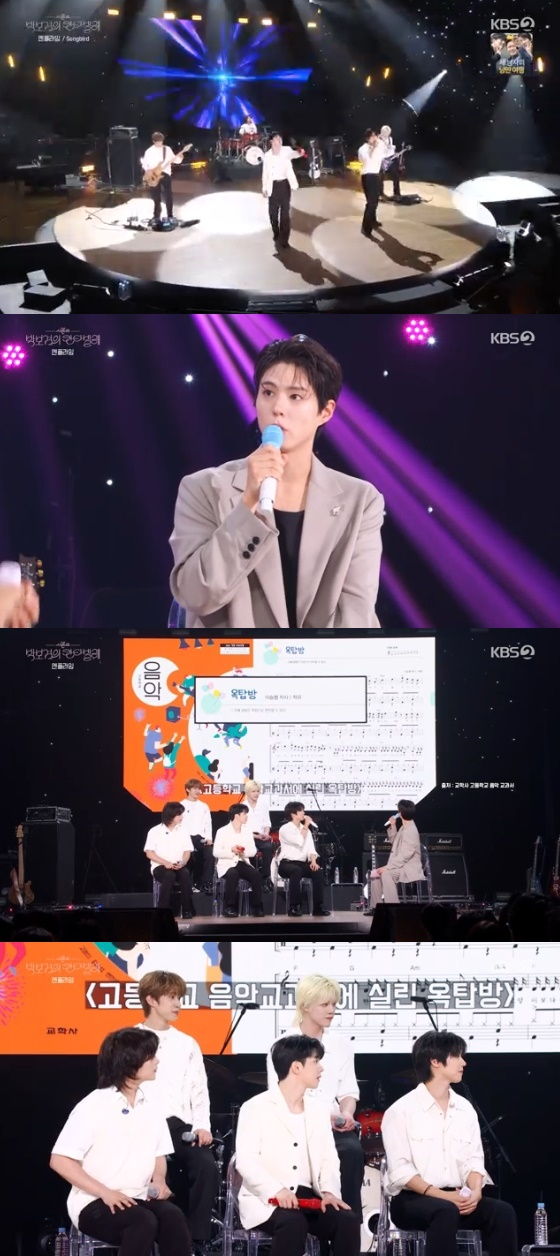 Unscripted Show The Seasons Highlights Meaningful Reunion of NFlying and Park Bo Gum