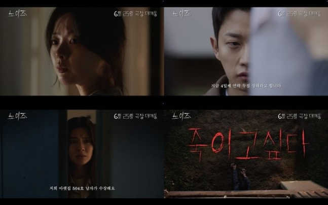 Noise movie explores apartment horror with intense suspense and thrilling sound.
