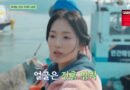 Actress Kim Hye-yoon Shines in Her First Octopus Fishing Adventure