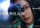 Director Kim Byung-woo Praises Actor Ji-soo in ‘Omniscient Reader’s Viewpoint’