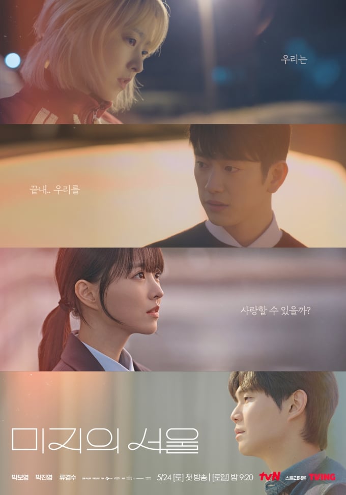 Drama Our Unwritten Seoul captivating viewers with its emotional story