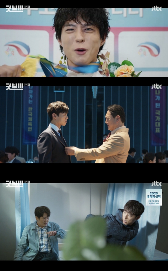 Park Bo-gum shines in JTBC's Good Boy as a heroic police officer.