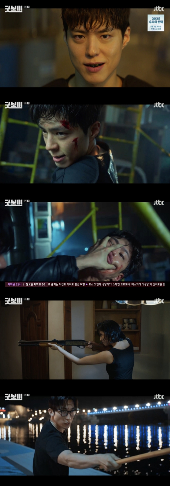 JTBC's Good Boy featuring Park Bo-gum captures the journey of a fallen hero.